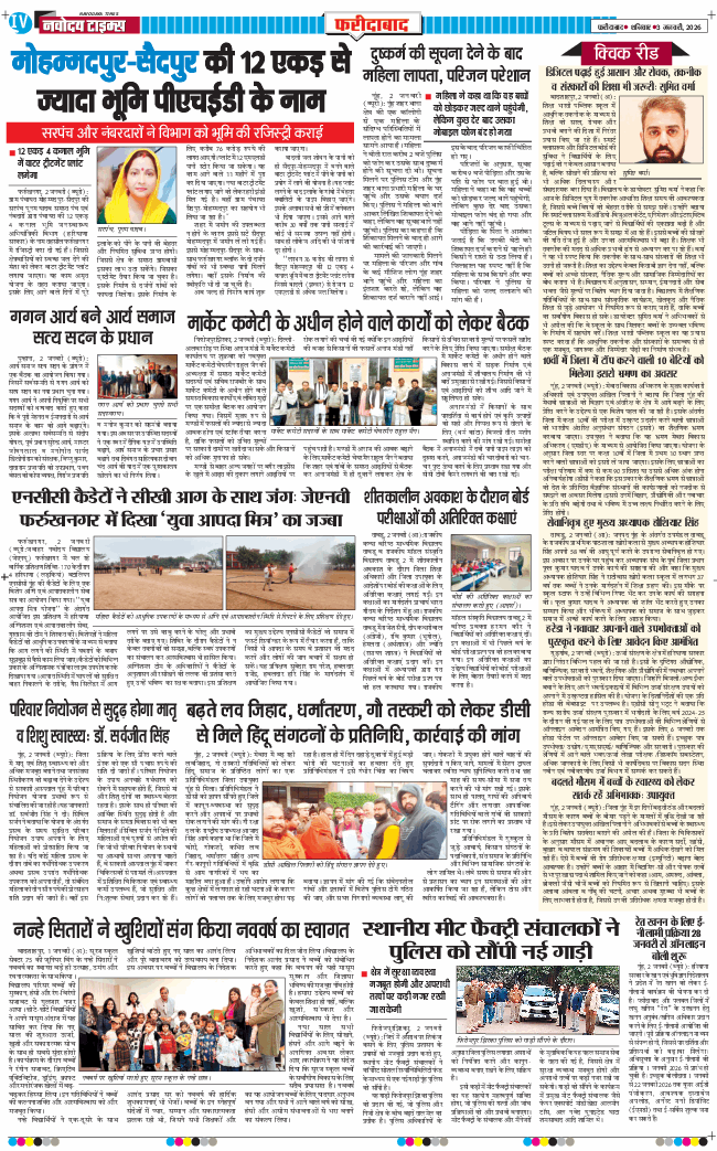 Faridabad 2026-01-03