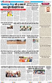 Faridabad 2026-01-03