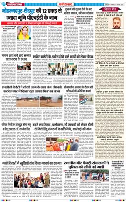 Faridabad 2026-01-03