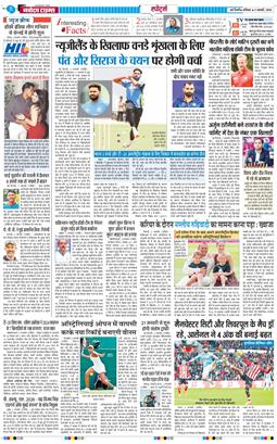 THE NAVODAYA TIMES MAIN UP 2026-01-03