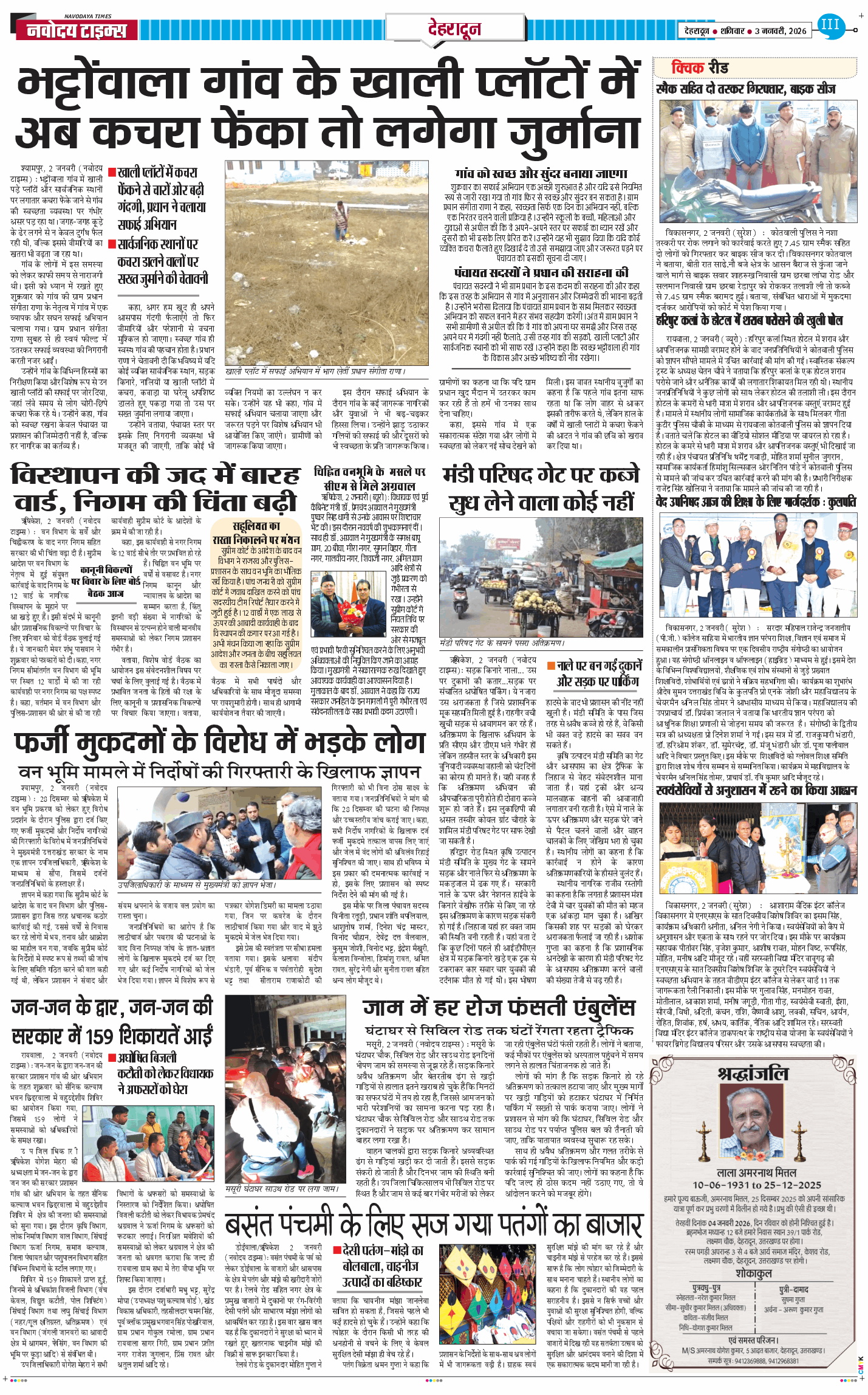 DEHRADUN TIMES 2026-01-03