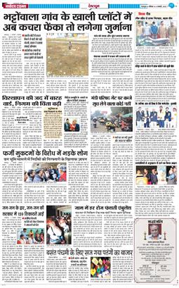 DEHRADUN TIMES 2026-01-03