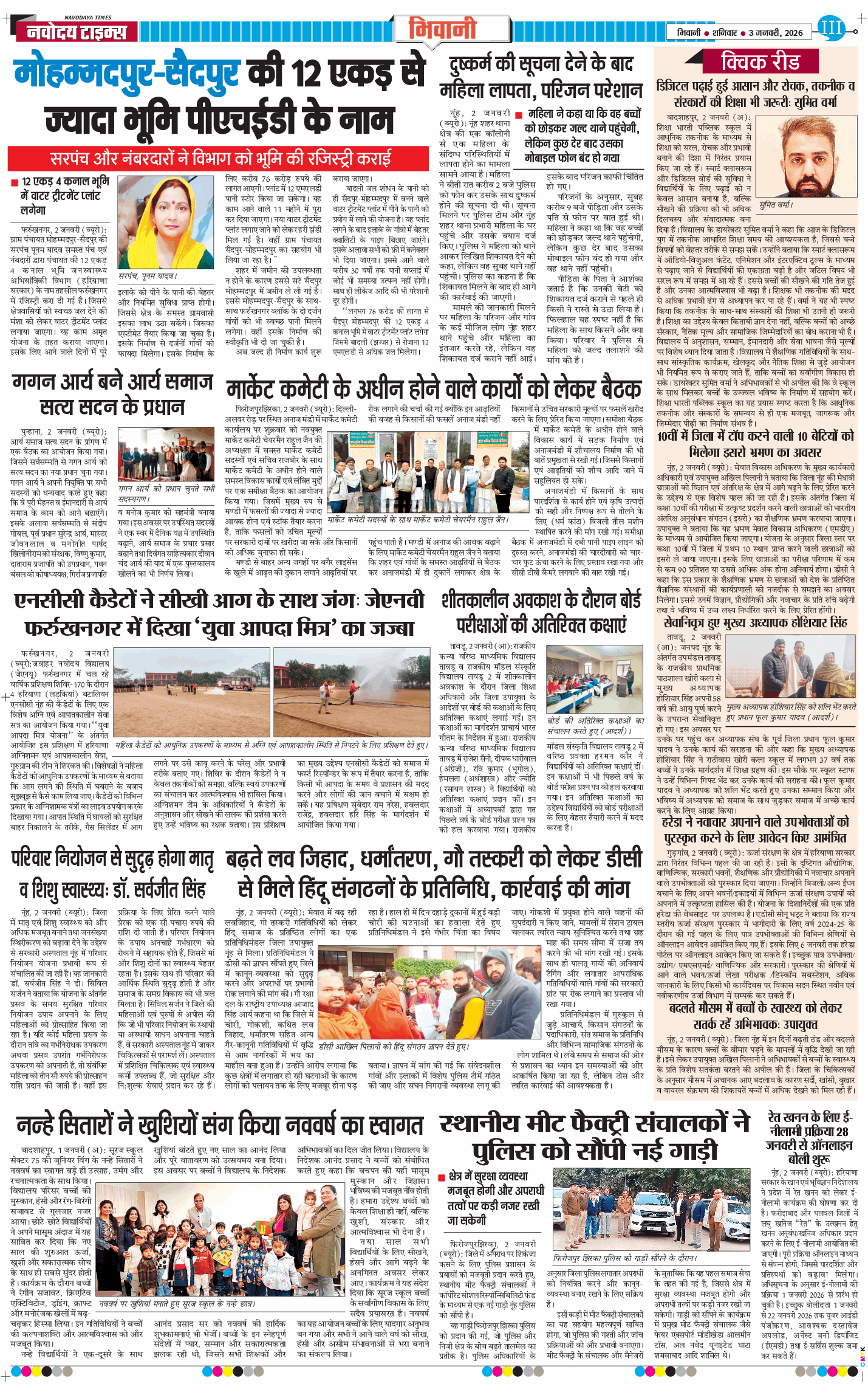 BHIWANI TIMES 2026-01-03