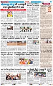 BHIWANI TIMES 2026-01-03