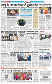 DEHRADUN TIMES 2026-01-03