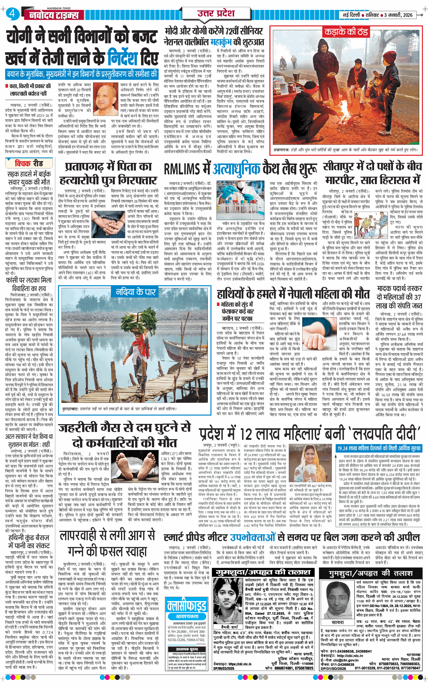 THE NAVODAYA TIMES MAIN UP 2026-01-03
