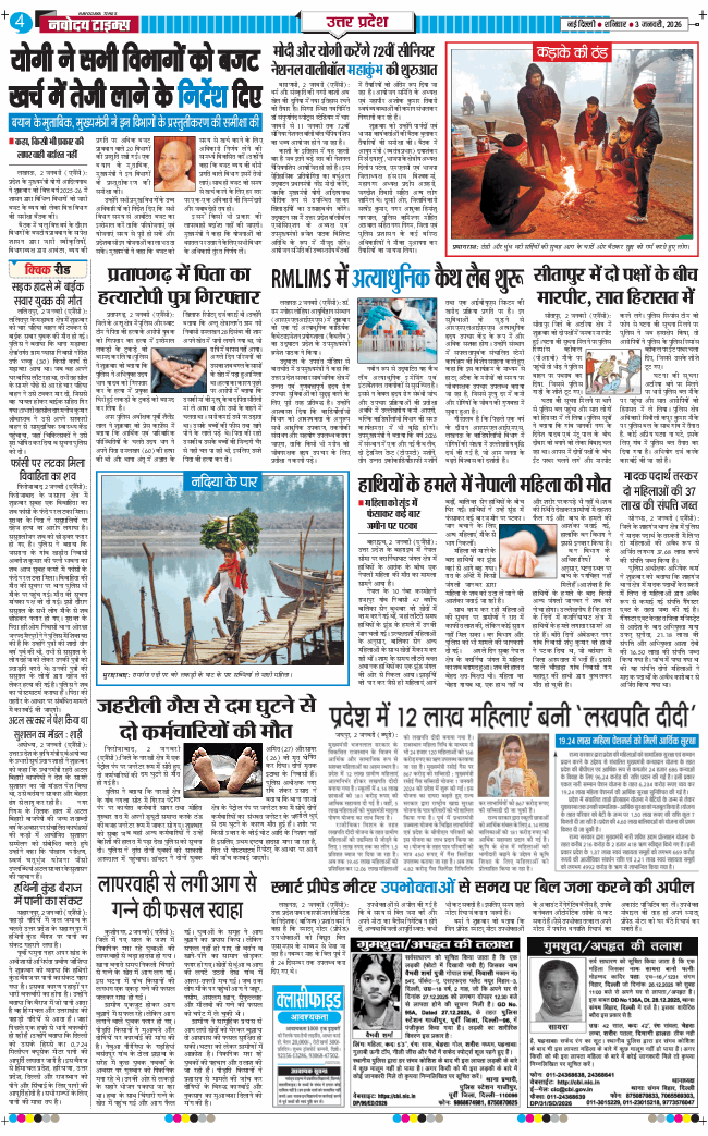 THE NAVODAYA TIMES MAIN UP 2026-01-03