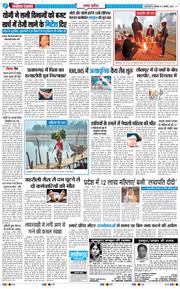 THE NAVODAYA TIMES MAIN UP 2026-01-03