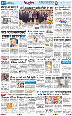 THE NAVODAYA TIMES MAIN UTTARAKHAND AND DEHRADUN 2026-01-03