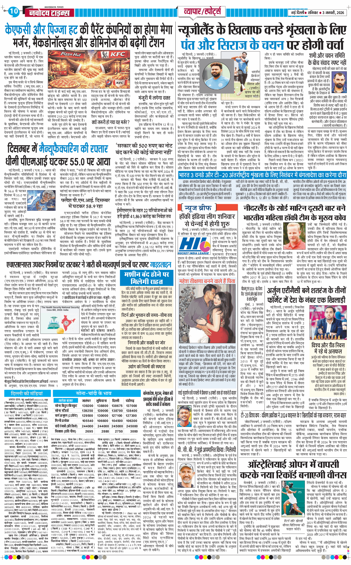 Main Edition 2026-01-03