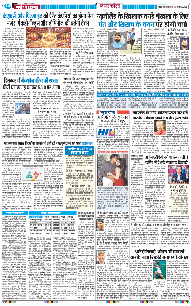 Main Edition 2026-01-03