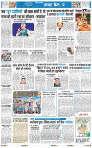 Main Edition 2026-01-03