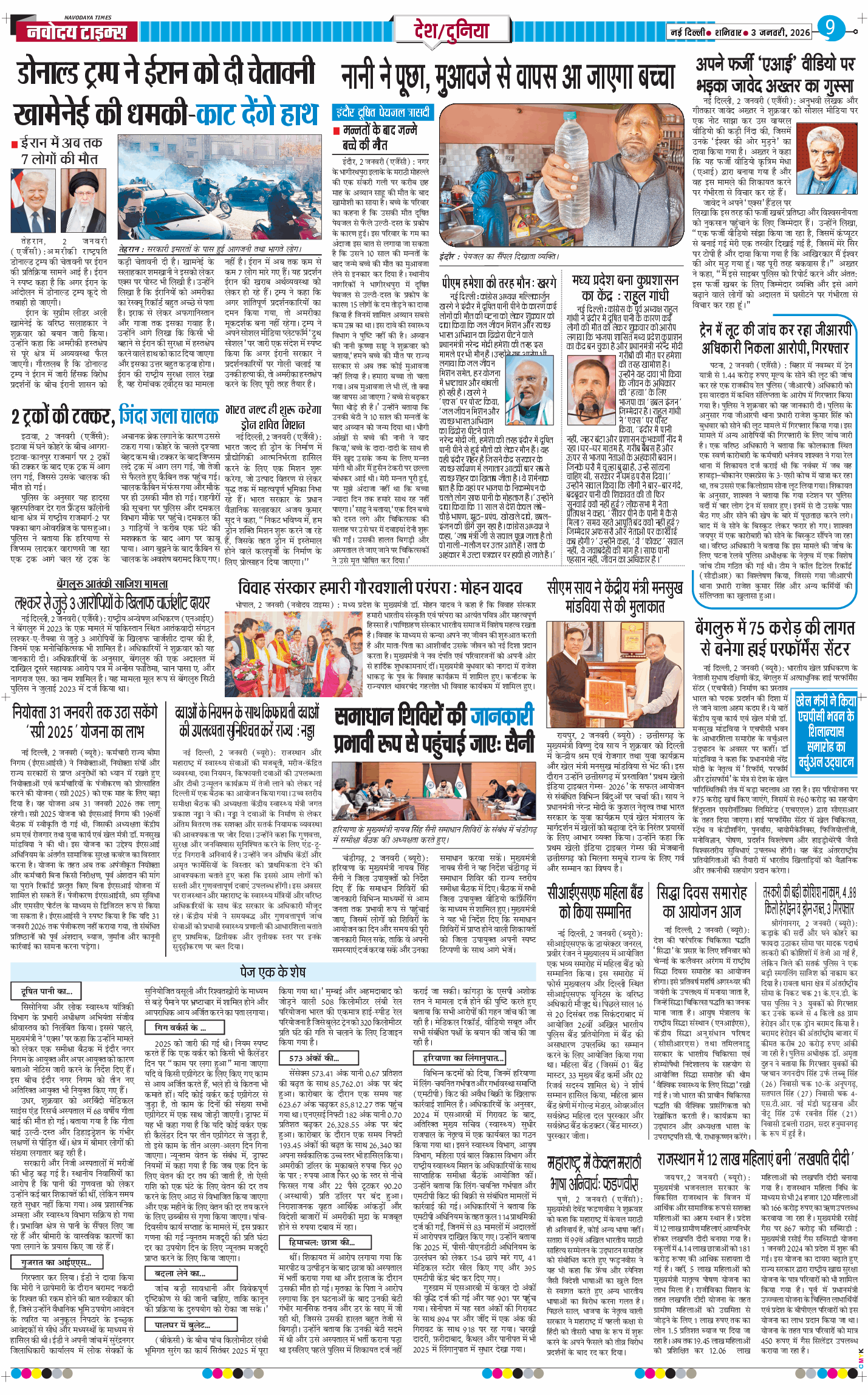 Main Edition 2026-01-03