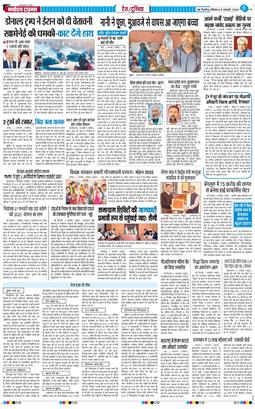 Main Edition 2026-01-03