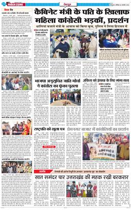 DEHRADUN TIMES 2026-01-03