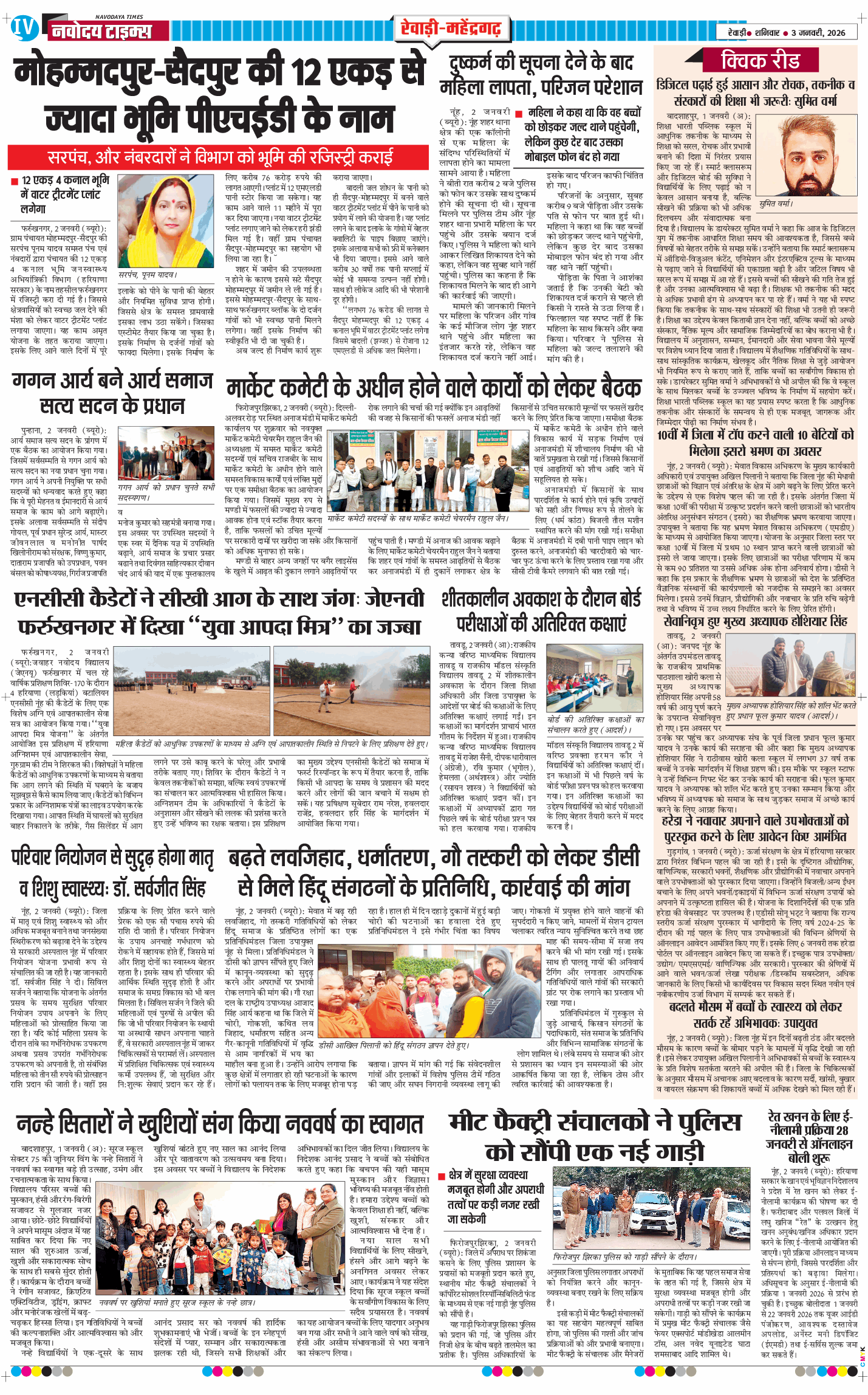 REWARI MAHENDERGARH TIMES 2026-01-03