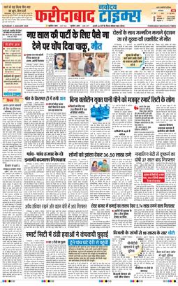 Faridabad 2026-01-03