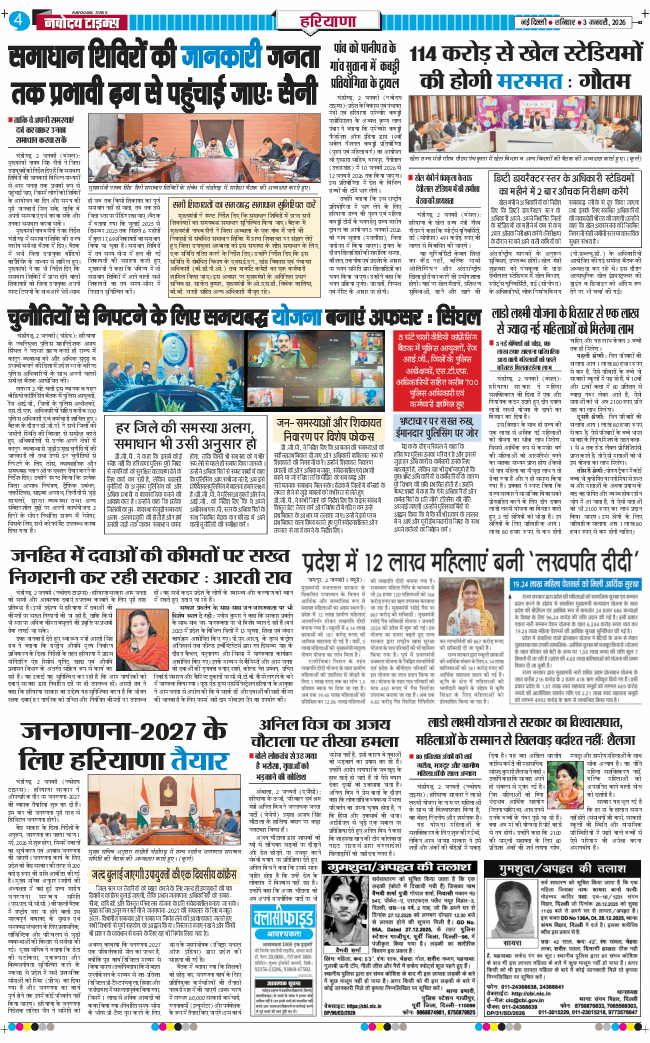 THE NAVODAYATIMES NCR MAIN 2026-01-03