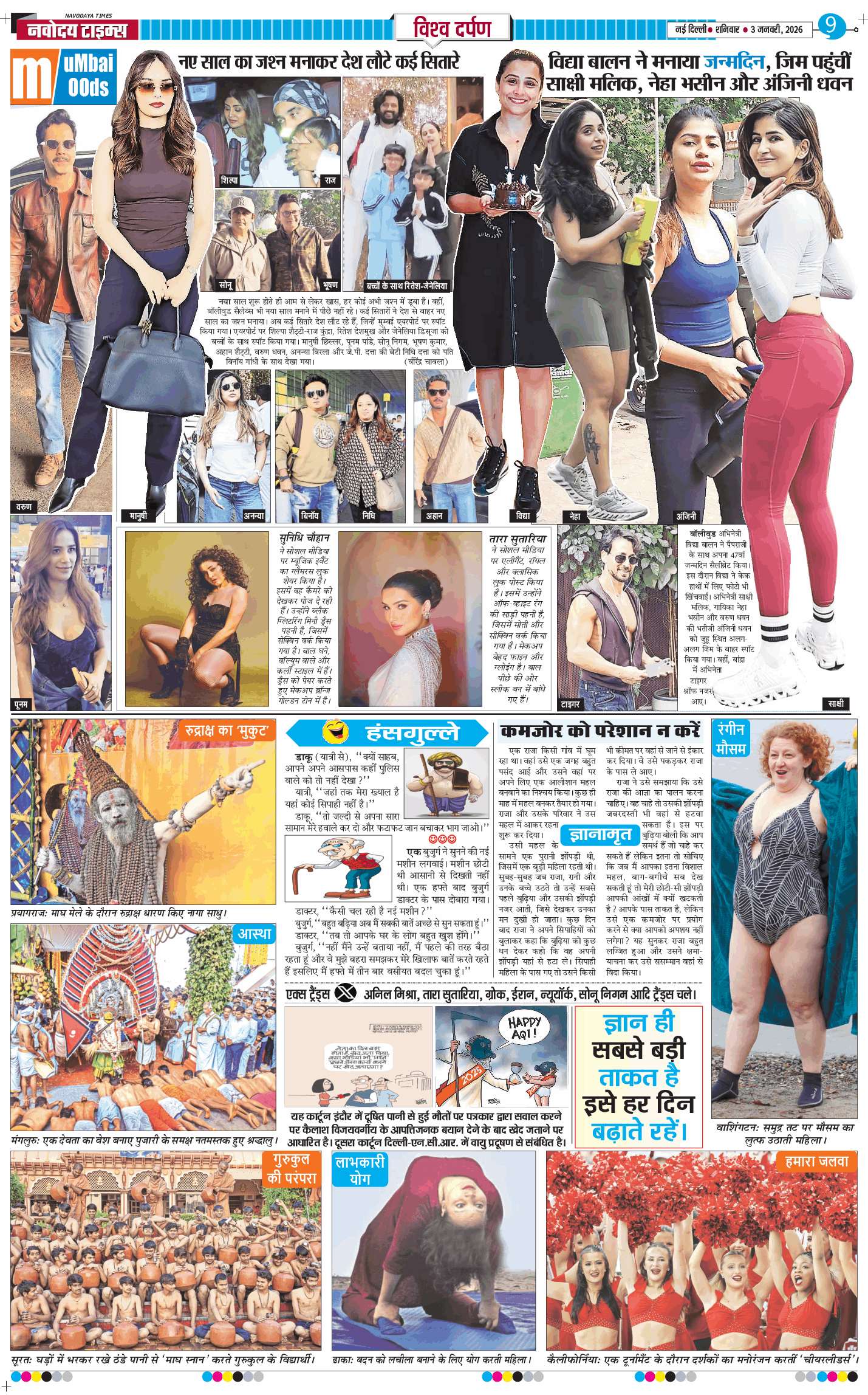 THE NAVODAYA TIMES MAIN UP 2026-01-03