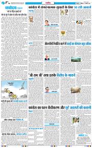 THE NAVODAYA TIMES MAIN UTTARAKHAND AND DEHRADUN 2026-01-03