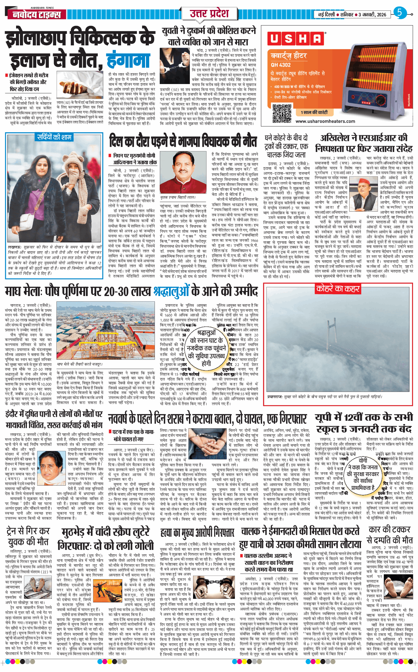THE NAVODAYA TIMES MAIN UP 2026-01-03
