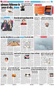 THE NAVODAYA TIMES MAIN UP 2026-01-03