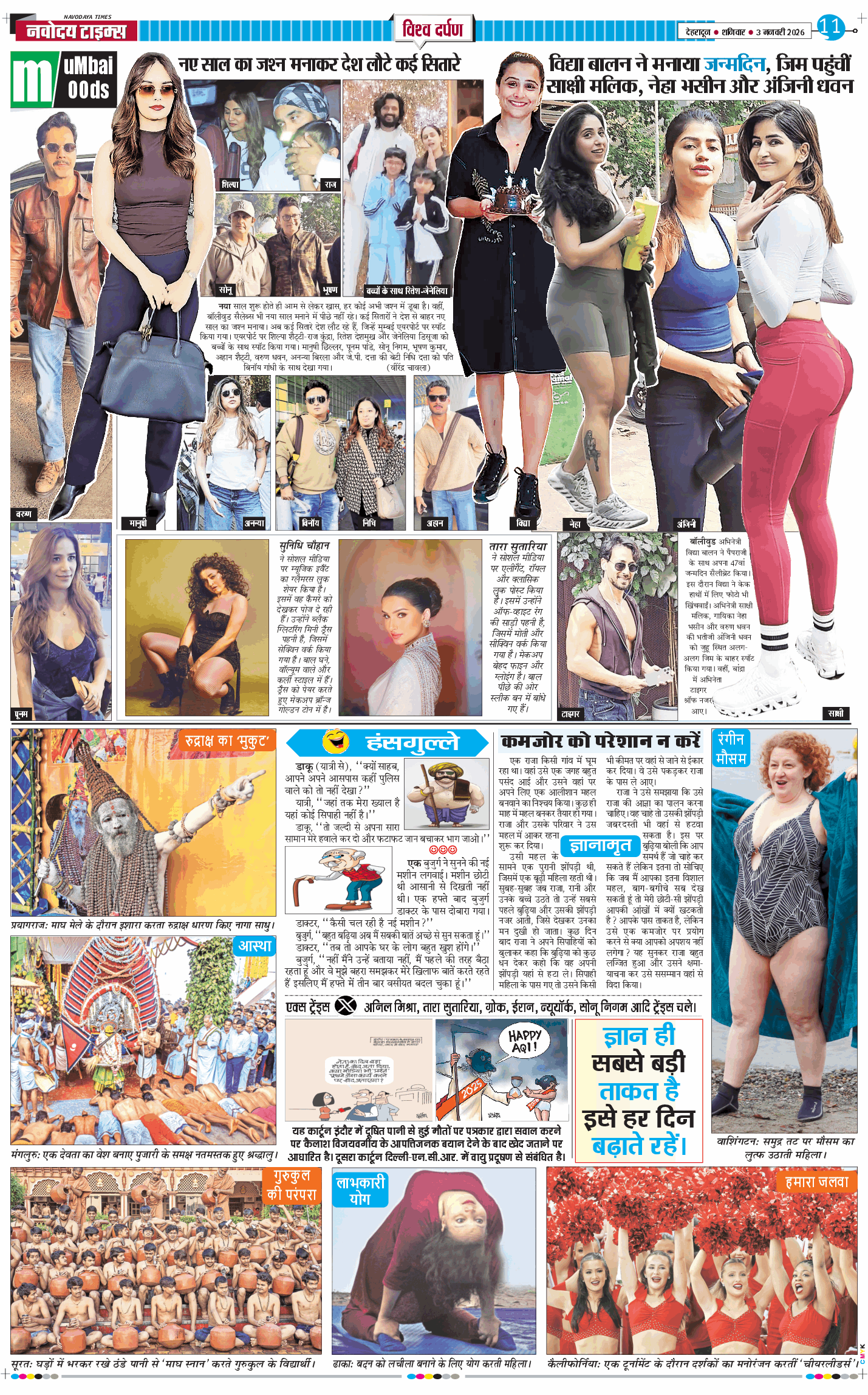 THE NAVODAYA TIMES MAIN UTTARAKHAND AND DEHRADUN 2026-01-03