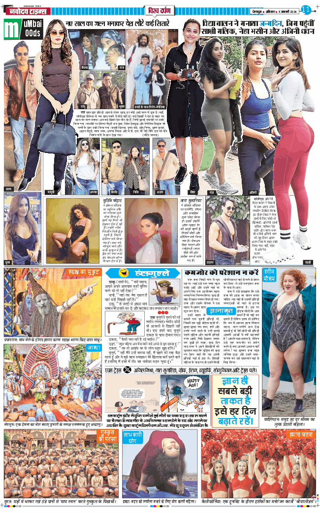 THE NAVODAYA TIMES MAIN UTTARAKHAND AND DEHRADUN 2026-01-03