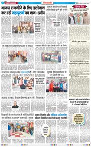 BHIWANI TIMES 2026-01-04
