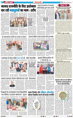 BHIWANI TIMES 2026-01-04