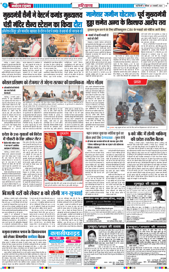 THE NAVODAYATIMES NCR MAIN 2026-01-04