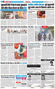 THE NAVODAYATIMES NCR MAIN 2026-01-04
