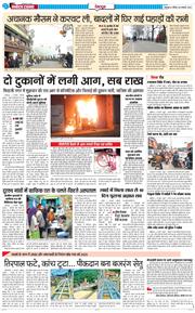 DEHRADUN TIMES 2026-01-04