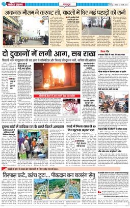 DEHRADUN TIMES 2026-01-04