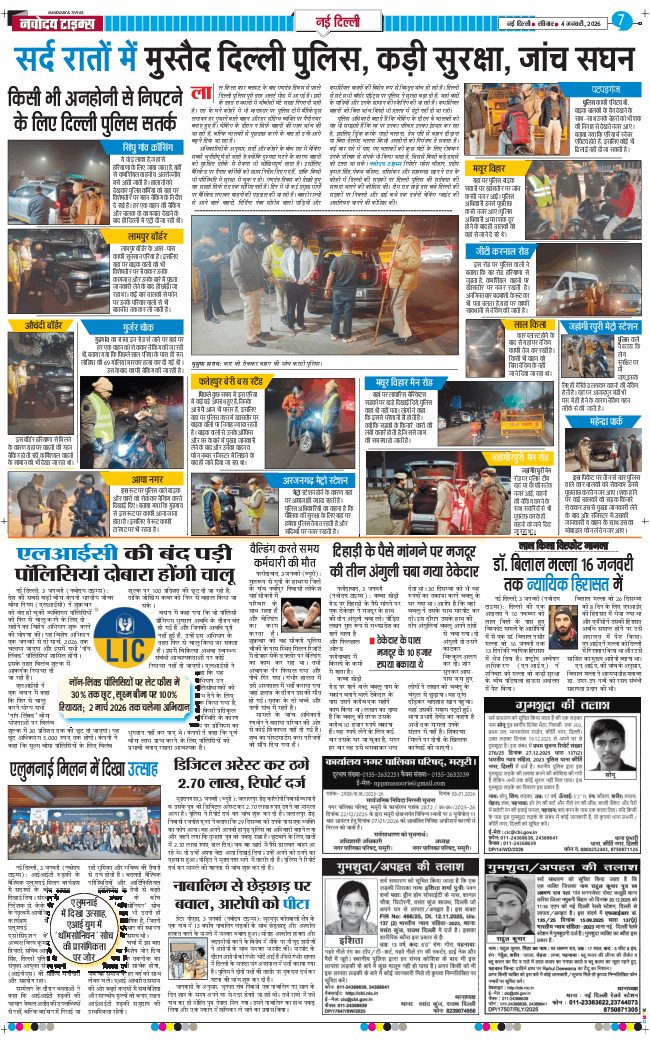 Main Edition 2026-01-04