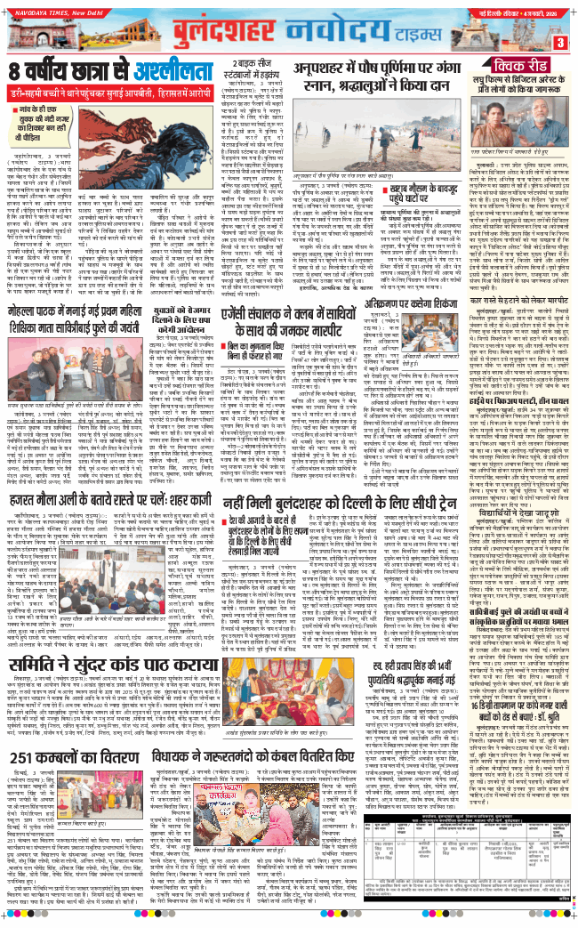 Ghaziabad 2026-01-04