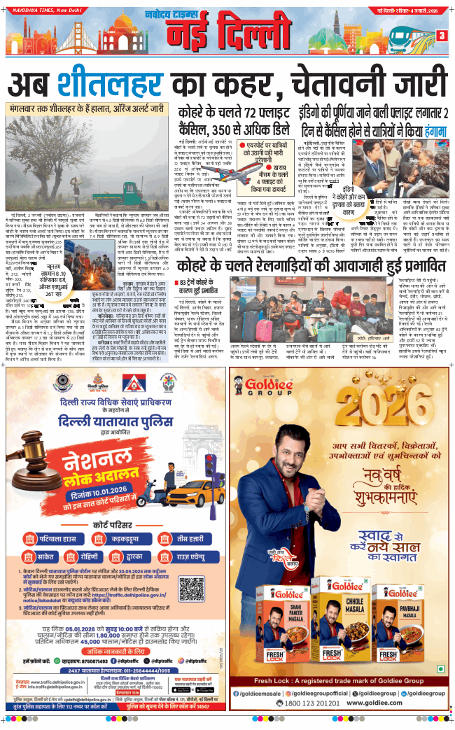 Main Edition 2026-01-04