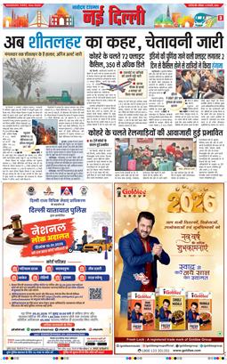 Main Edition 2026-01-04