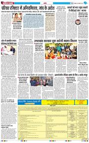 THE NAVODAYA TIMES MAIN UTTARAKHAND AND DEHRADUN 2026-01-04