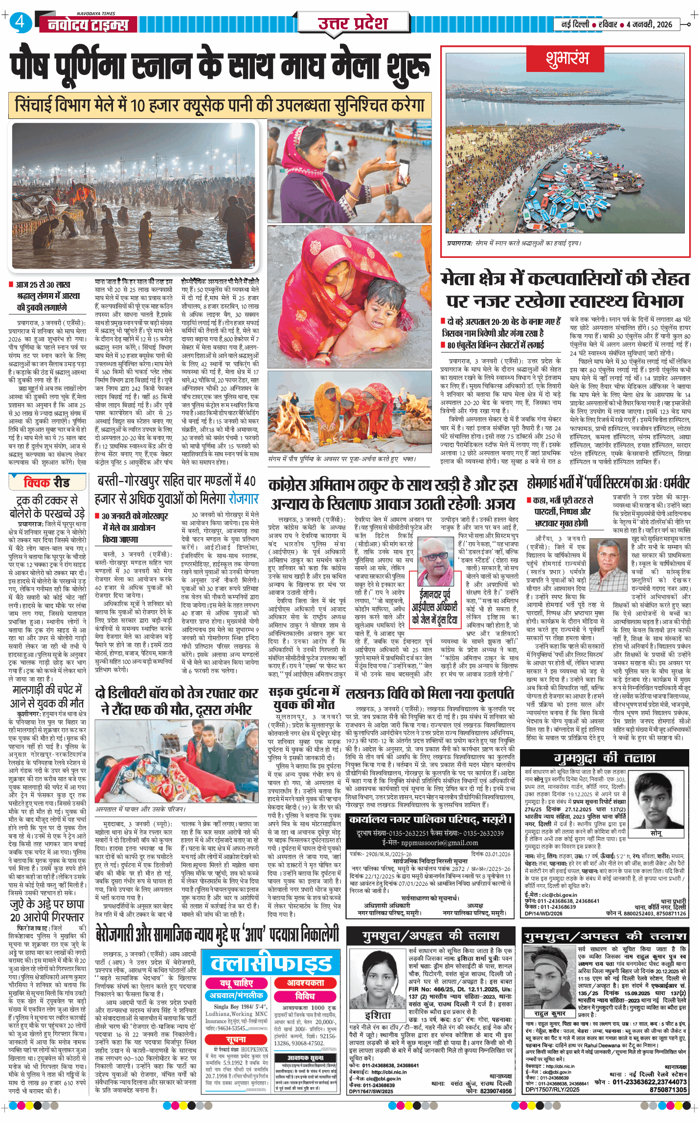 THE NAVODAYA TIMES MAIN UP 2026-01-04