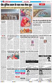 THE NAVODAYA TIMES MAIN UP 2026-01-04