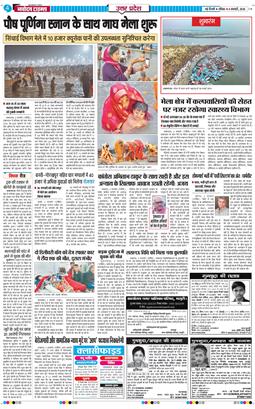 THE NAVODAYA TIMES MAIN UP 2026-01-04