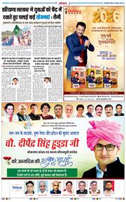 THE NAVODAYATIMES NCR MAIN 2026-01-04