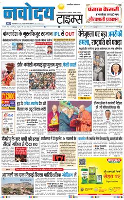 THE NAVODAYATIMES NCR MAIN 2026-01-04