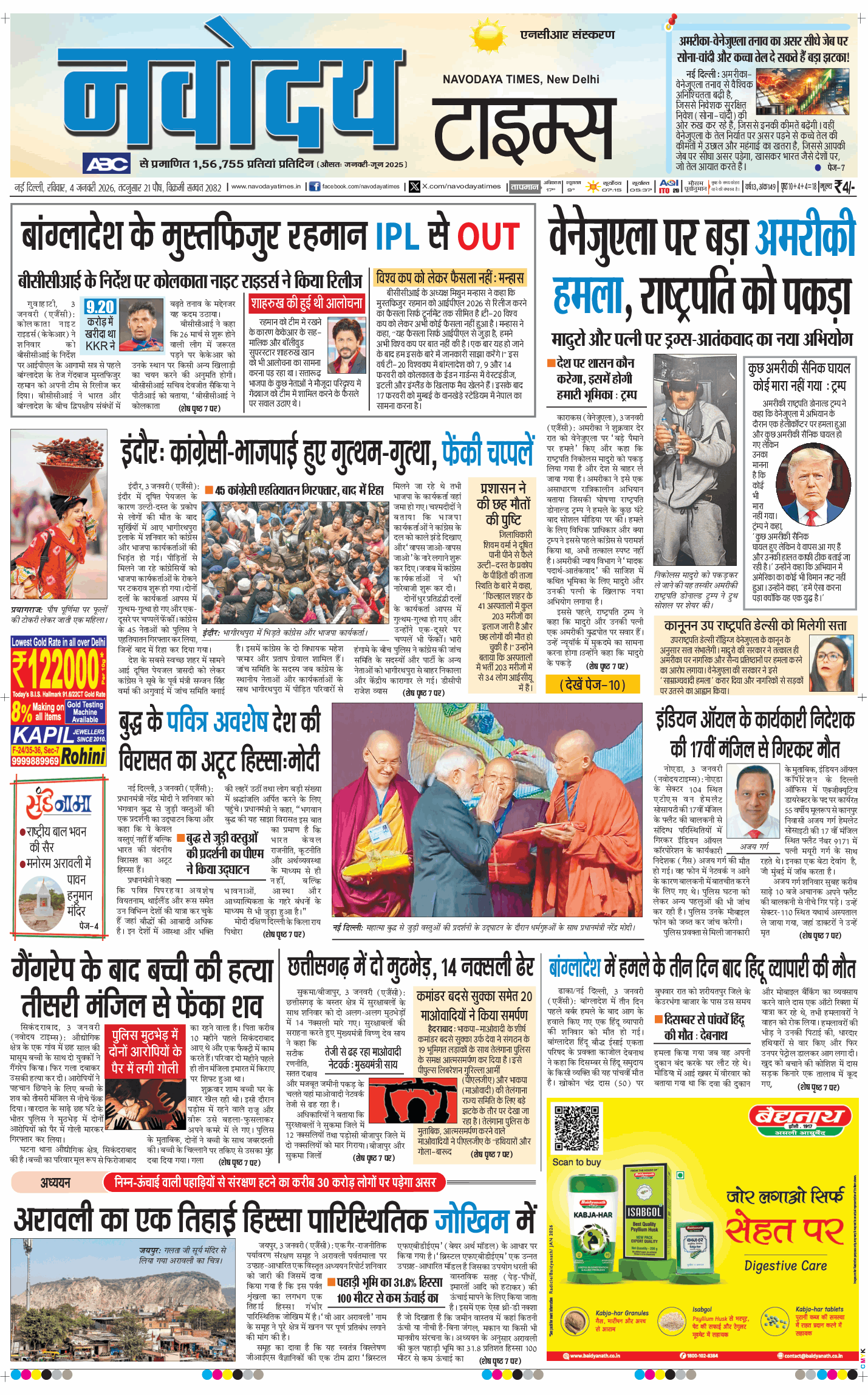 THE NAVODAYA TIMES MAIN UP 2026-01-04