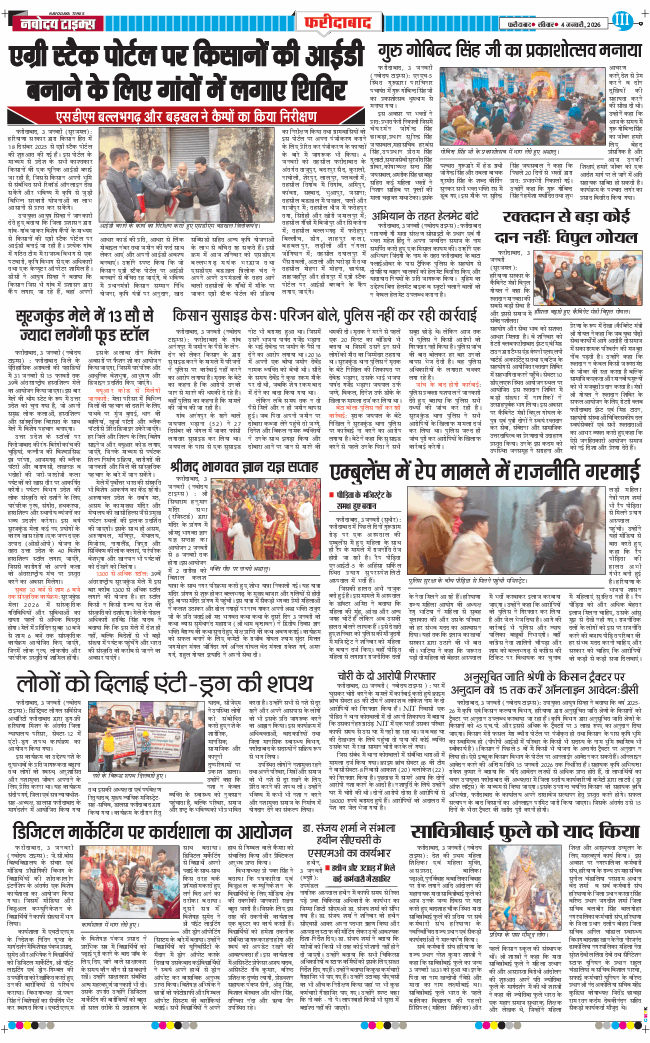 Faridabad 2026-01-04