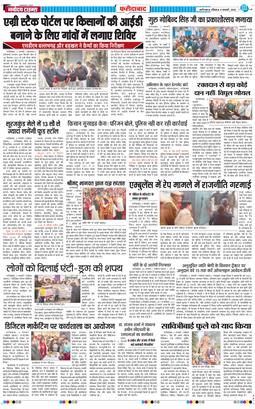 Faridabad 2026-01-04