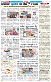 BHIWANI TIMES 2026-01-04