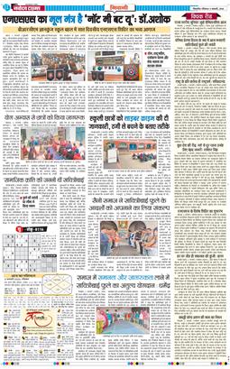 BHIWANI TIMES 2026-01-04