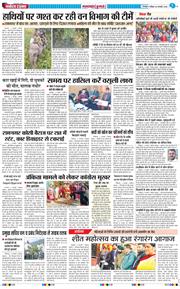 THE NAVODAYA TIMES MAIN UTTARAKHAND AND DEHRADUN 2026-01-04